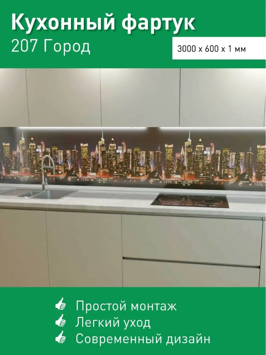 Фартук кухонный пластиковый для дома 3000х600 мм Steindorf 167991872 купить  за 987 ₽ в интернет-магазине Wildberries