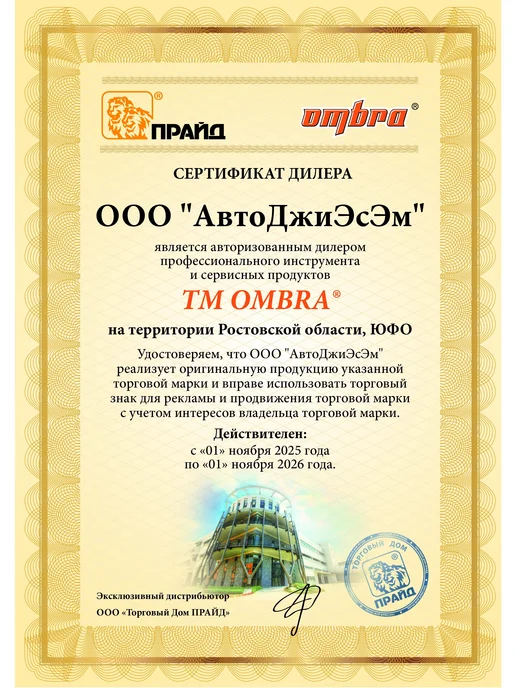 OMBRA Головка торцевая 1 4DR 4 мм 114004, вариант, фото 3