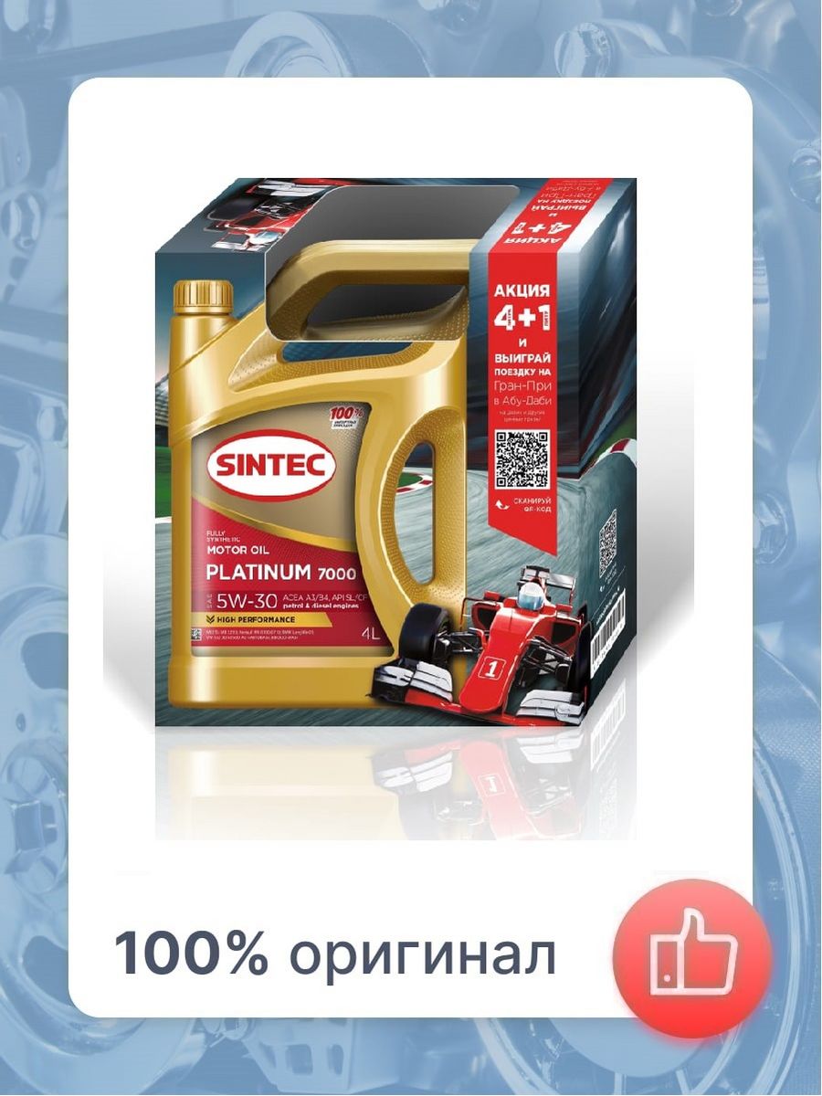 Sintec 7000 5w 30 отзывы