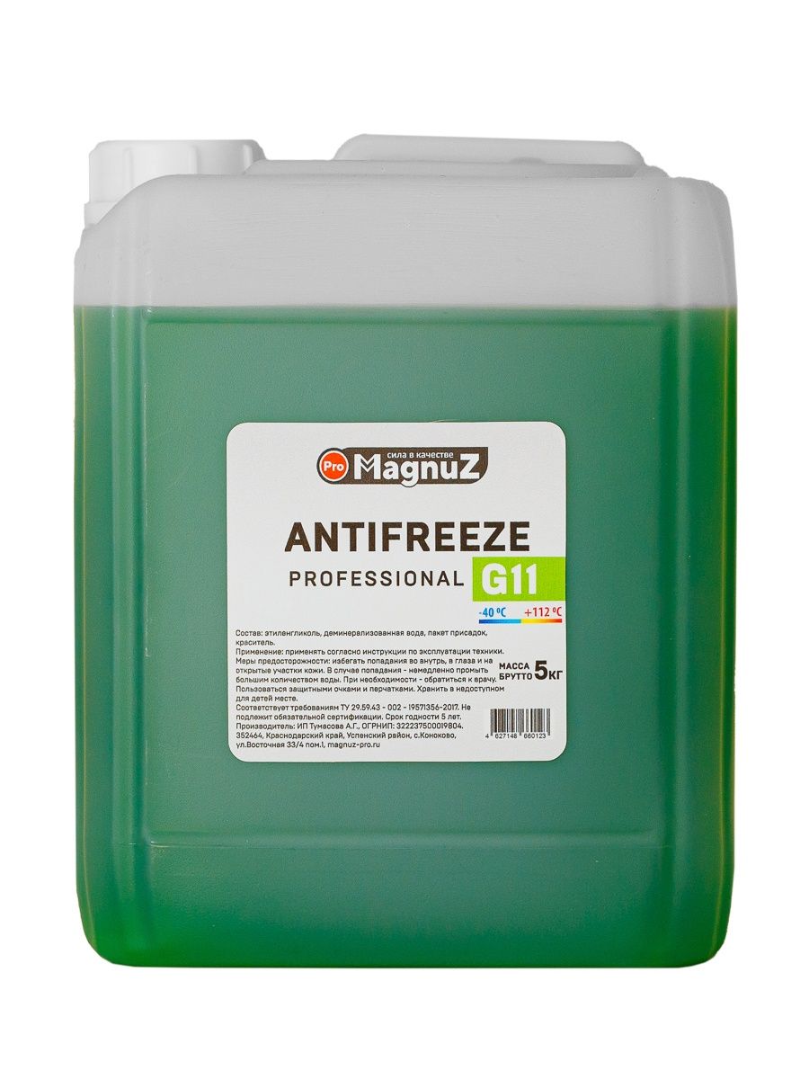 Антифриз Грин кул зеленый. Антифриз Protec RV. G line Antifreeze Pro Hybrid.