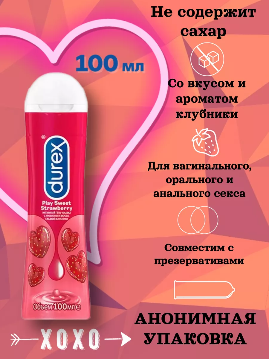 Лубриканты - купить интимные гель-смазки | grantafl.ru