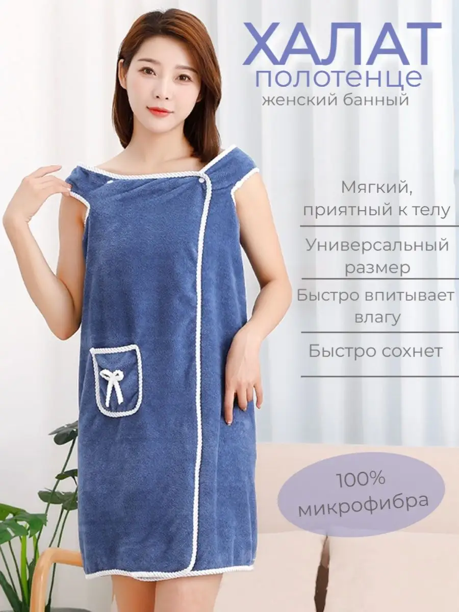 Банный халат - сарафан из полотенца. Bathrobe of towels