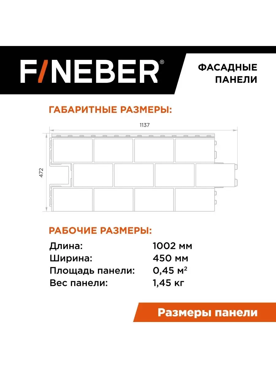 Фасадная панель камень Доломит дачный, 8 шт FINEBER 167993260 купить в  интернет-магазине Wildberries