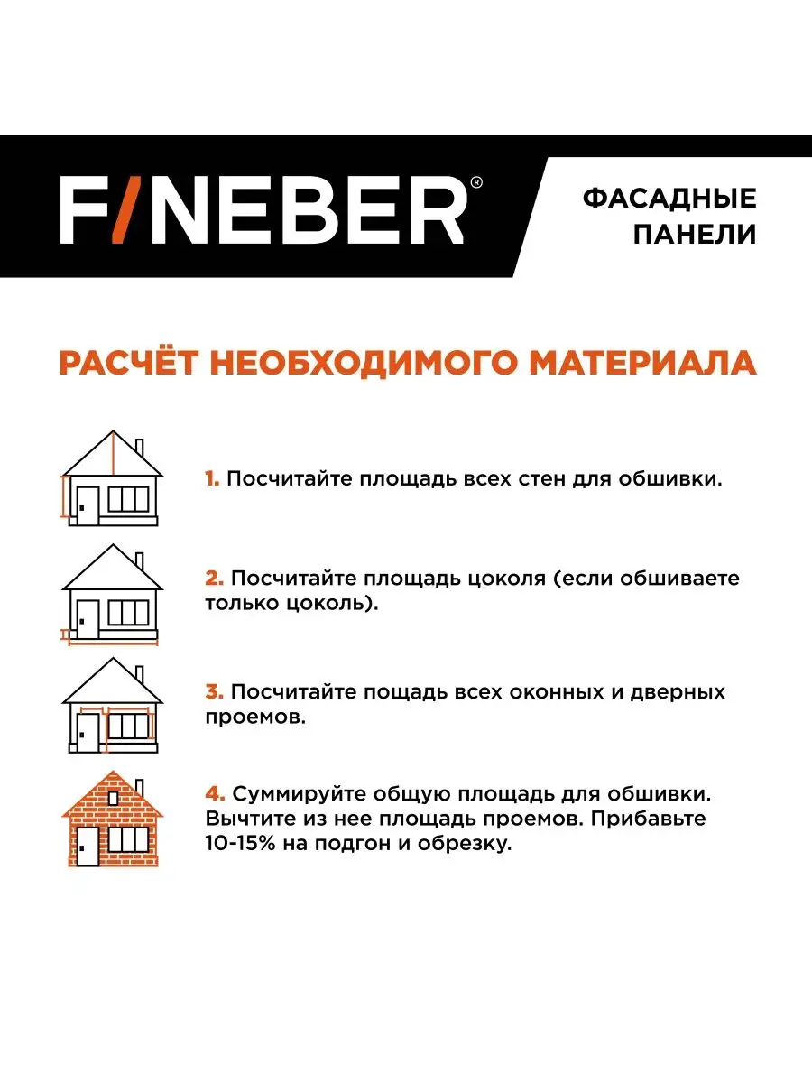 Фасадная панель камень Доломит дачный, 8 шт FINEBER 167993260 купить в  интернет-магазине Wildberries