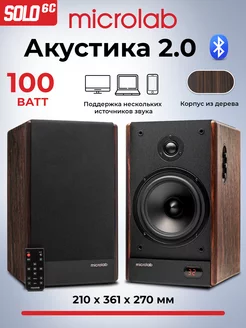 Колонки компьютерные SOLO 6C MICROLAB 167994942 купить за 15 245 ₽ в интернет-магазине Wildberries