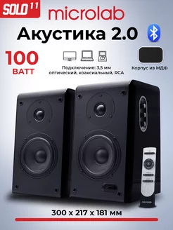 Колонки компьютерные SOLO 11 MICROLAB 167994943 купить за 14 640 ₽ в интернет-магазине Wildberries