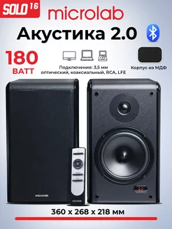 Колонки компьютерные акустическая система SOLO 16 MICROLAB 167994949 купить за 25 097 ₽ в интернет-магазине Wildberries