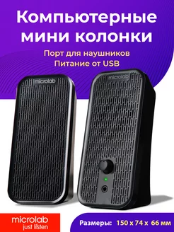 Колонки компьютерные B55 MICROLAB 167994951 купить за 1 089 ₽ в интернет-магазине Wildberries