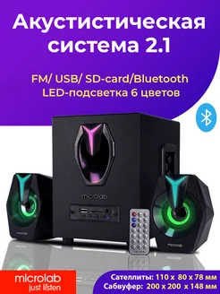 Колонки компьютерные акустическая система G100BT MICROLAB 167994955 купить за 3 001 ₽ в интернет-магазине Wildberries