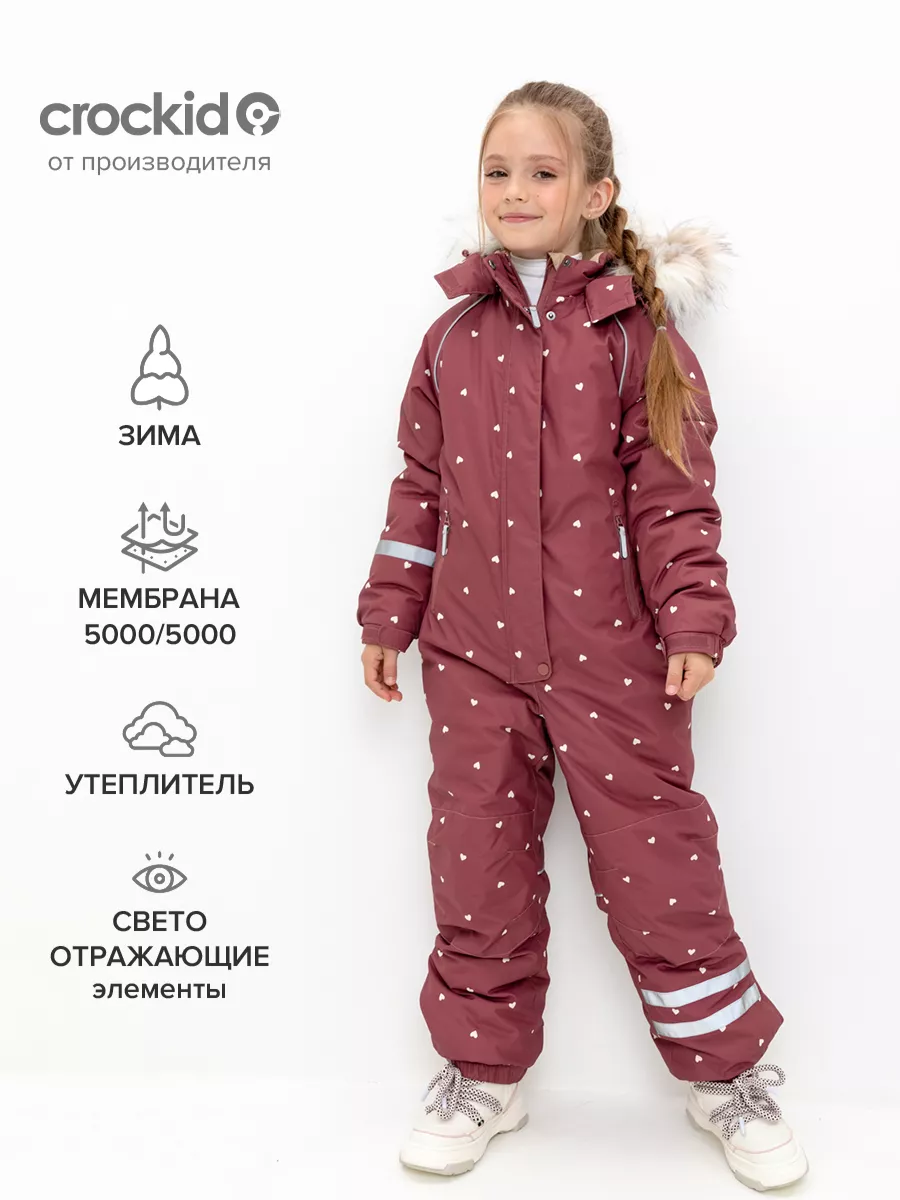 Комбинезон зимний