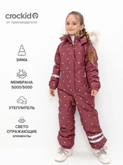 Комбинезон зимний Crockid 167995313 купить за 7 283 ₽ в интернет-магазине Wildberries