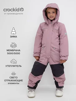 Комбинезон зимний CROCKID 167995332 купить за 6 824 ₽ в интернет-магазине Wildberries