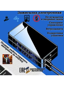 Зажигалка электронная USB Скарабей 167996436 купить за 848 ₽ в интернет-магазине Wildberries