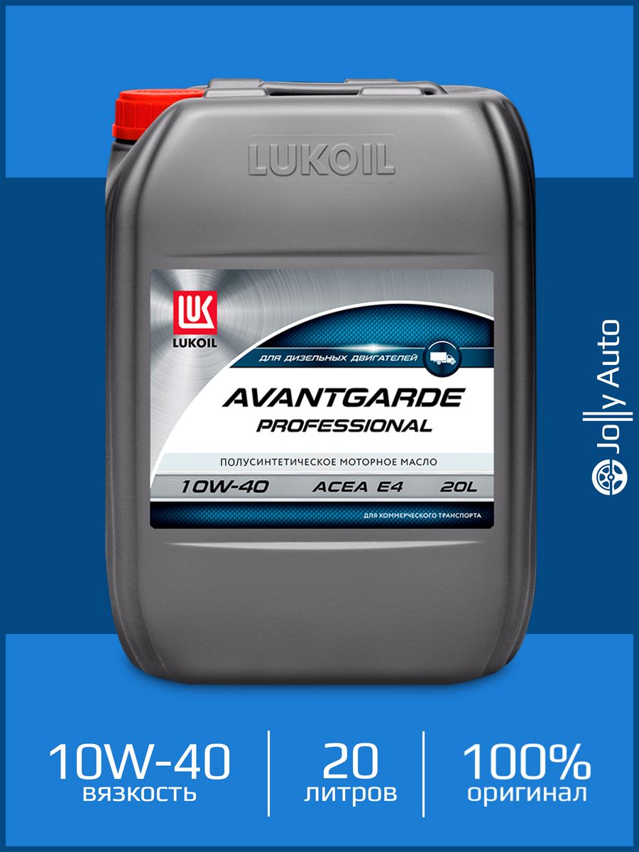 Масло моторное авангард 10w40. Lukoil Avantgarde Ultra 10w-40 10 л. Lukoil Avantgarde Ultra 10w-40. Lukoil Avantgarde Ultra 5w-40 20 л. Avantgarde professional m5 10w-40.