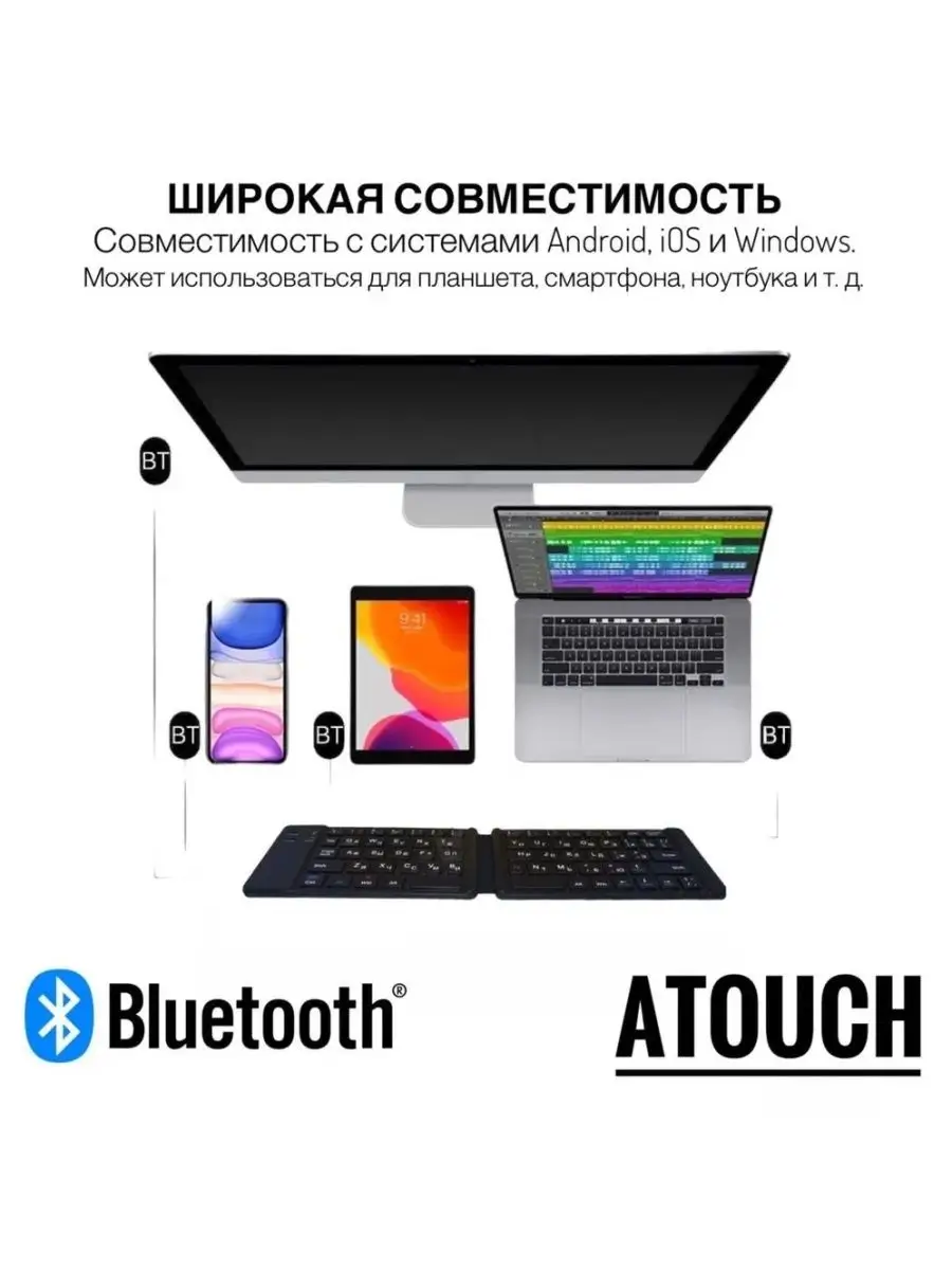 ATOUCH Беспроводная Мини клавиатура