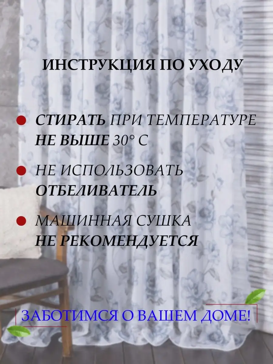 Тюль под лен с утяжелителем для гостиной и кухни 200x250 см VIP Маркетинг  167997830 купить за 893 ₽ в интернет-магазине Wildberries