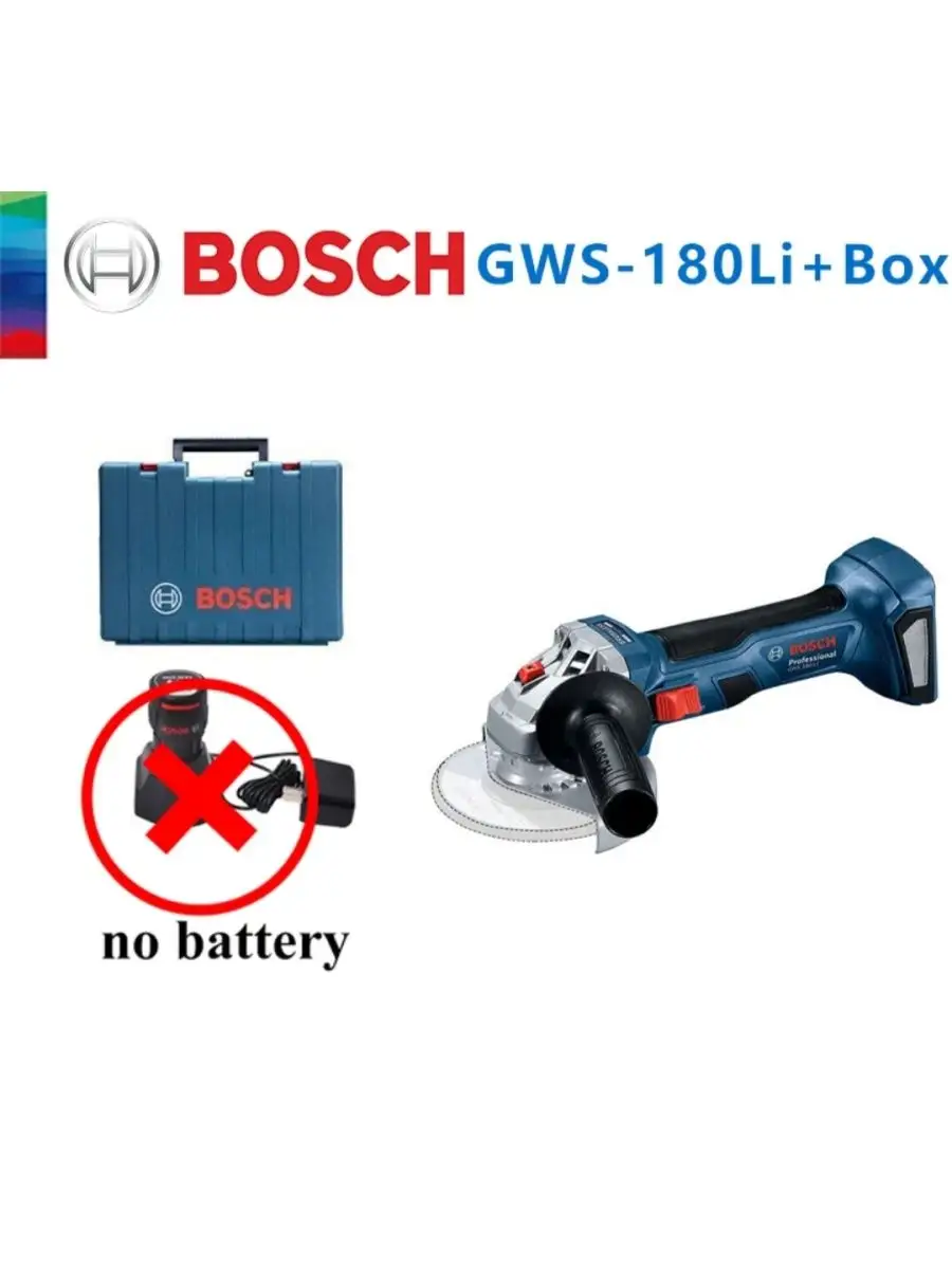 Аккумуляторная болгарка Bosch GWS 180-Li в кейсе нет бренда 167998401  купить в интернет-магазине Wildberries