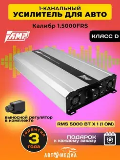 Усилитель автомобильный Калибр 1.5000FRS AMP 167999600 купить за 40 143 ₽ в интернет-магазине Wildberries