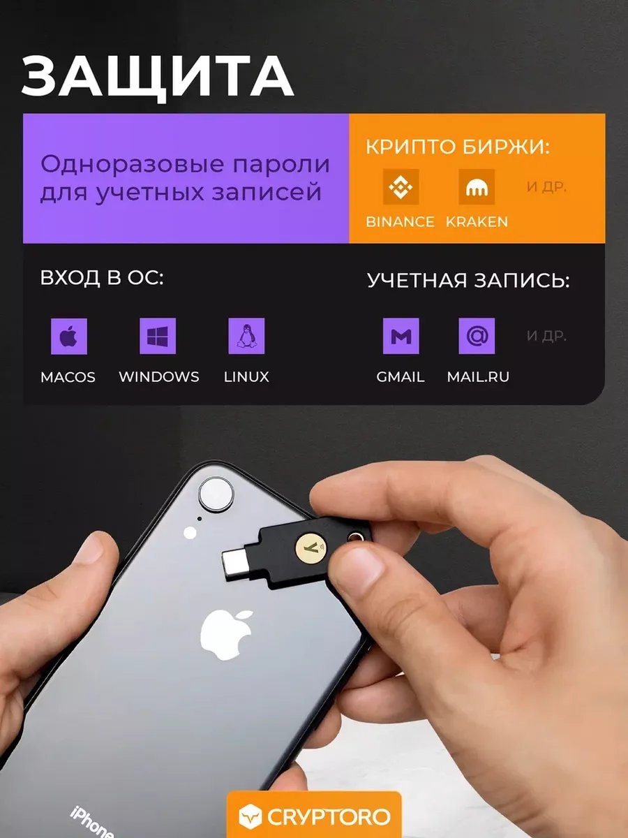 Ключ безопасности Yubikey Security Key NFC USB-C Yubico 167999673 купить в  интернет-магазине Wildberries