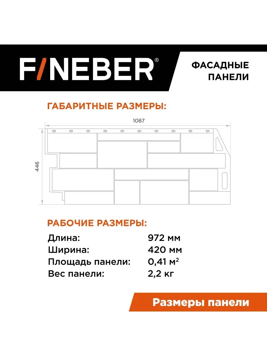 Фасадные панели под Камень природный, 10 шт FINEBER 168001251 купить за 9  971 ₽ в интернет-магазине Wildberries