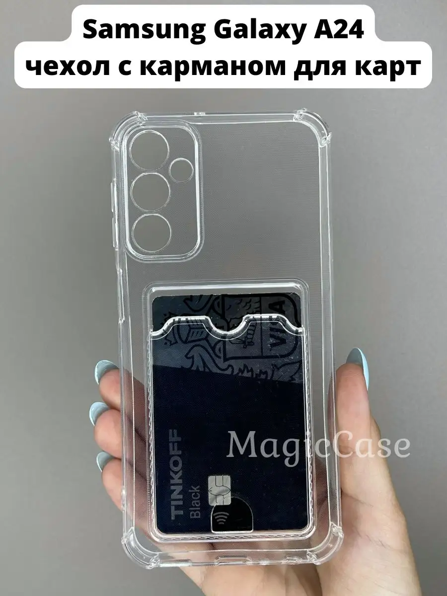 Чехол на Samsung Galaxy A24 с карманом для карт MagicCase 168001374 купить  за 136 ₽ в интернет-магазине Wildberries