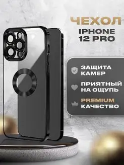 Прозрачный чехол на Iphone LUXCELL 168001487 купить за 128 ₽ в интернет-магазине Wildberries