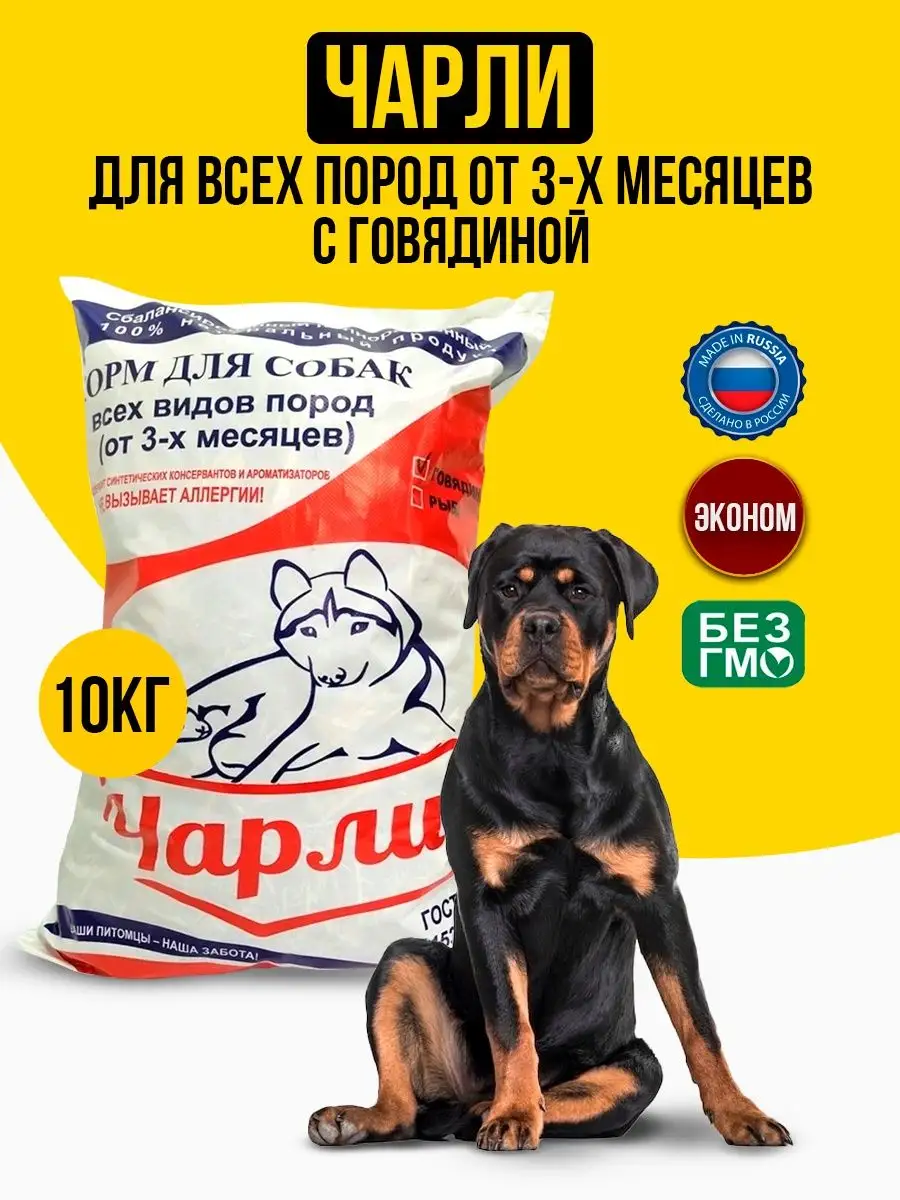 Сухой корм для собак...