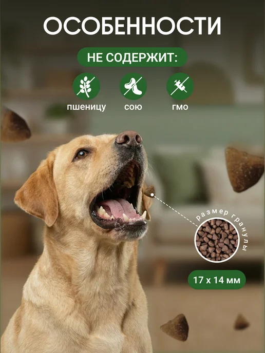 Сухой корм Green Dog для собак, крупные, средние, утка, 1,82 кг, фото 3