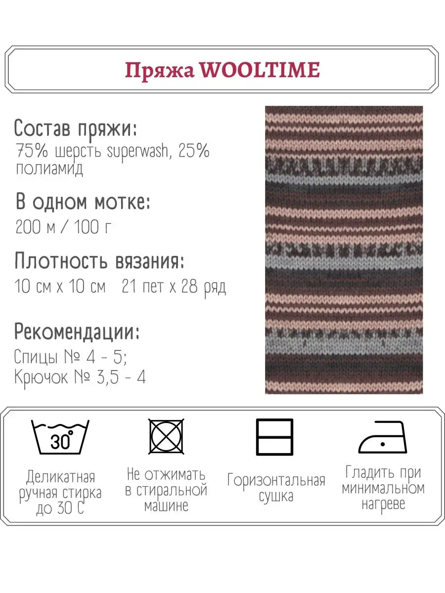 Пряжа Wooltime Alize 168005028 купить за 688 ₽ в интернет-магазине  Wildberries