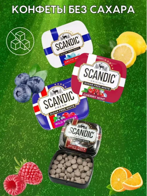 SCANDIC: купить товары бренда в интернет-магазине Wildberries