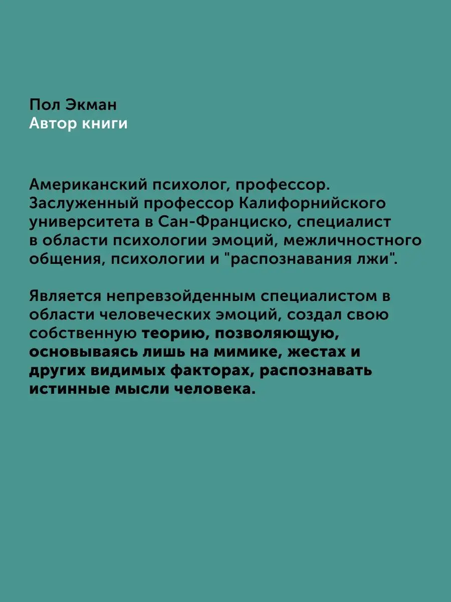 Книга по психологии Психология эмоций Я знаю что ты ПИТЕР 168006462 купить  в интернет-магазине Wildberries