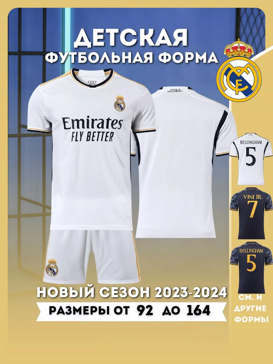 Футбольная форма Реал Мадрид Football Shop 168006868 купить за 879 ₽ в  интернет-магазине Wildberries