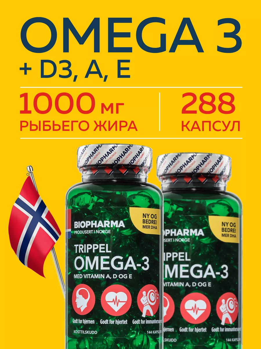 Biopharma Trippel Omega 3 Купить В Москве