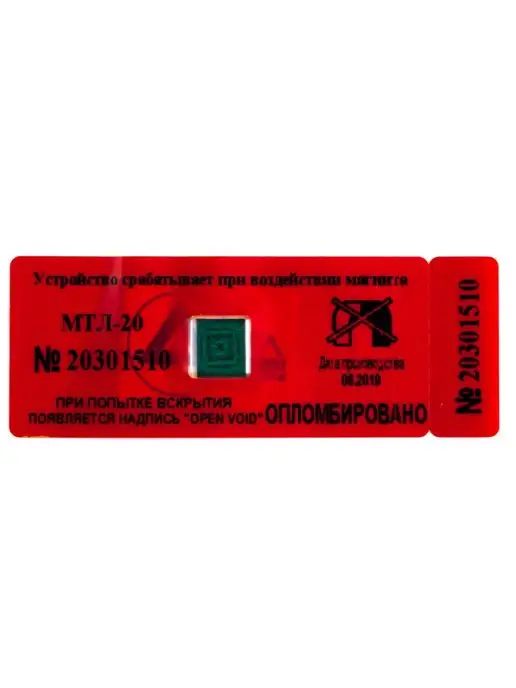 МТЛ ANTIMAGNIT NANOTECHNOLOGY Антимагнитная пломба-наклейка МТЛ-20 (100 шт) для счётчиков, 10 шт, фото 5