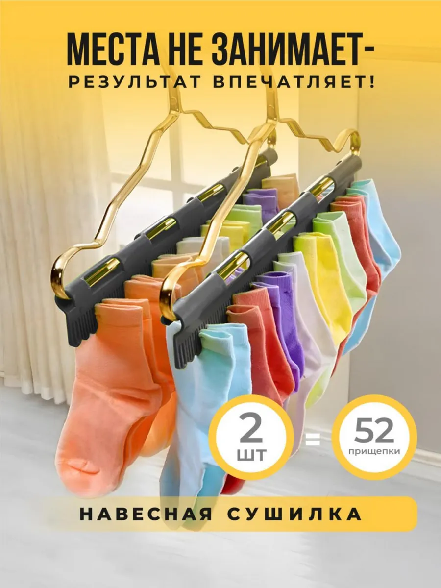 Сушилка подвесная для...