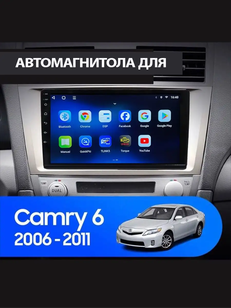 Магнитола TS18 PRO Toyota Camry 6 XV40 4/64 Gb ProMusic 168013479 купить за  123 746 ₽ в интернет-магазине Wildberries