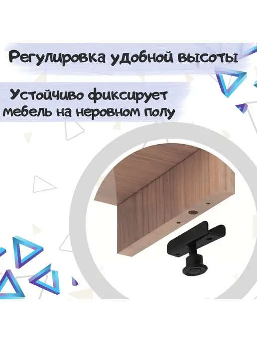 ME.FURN Опора ножка регулируемая 16мм коричневая - 1 шт, 1 шт, фото 2