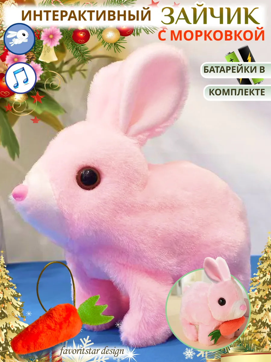 Интерактивная игрушка умный заяц для ребенка FAVORITSTAR DESIGN 168018817  купить за 582 ₽ в интернет-магазине Wildberries