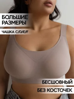 Топ спортивный бюстгальтер без косточек бесшовный Maizy Underwear 168018832 купить за 1 145 ₽ в интернет-магазине Wildberries