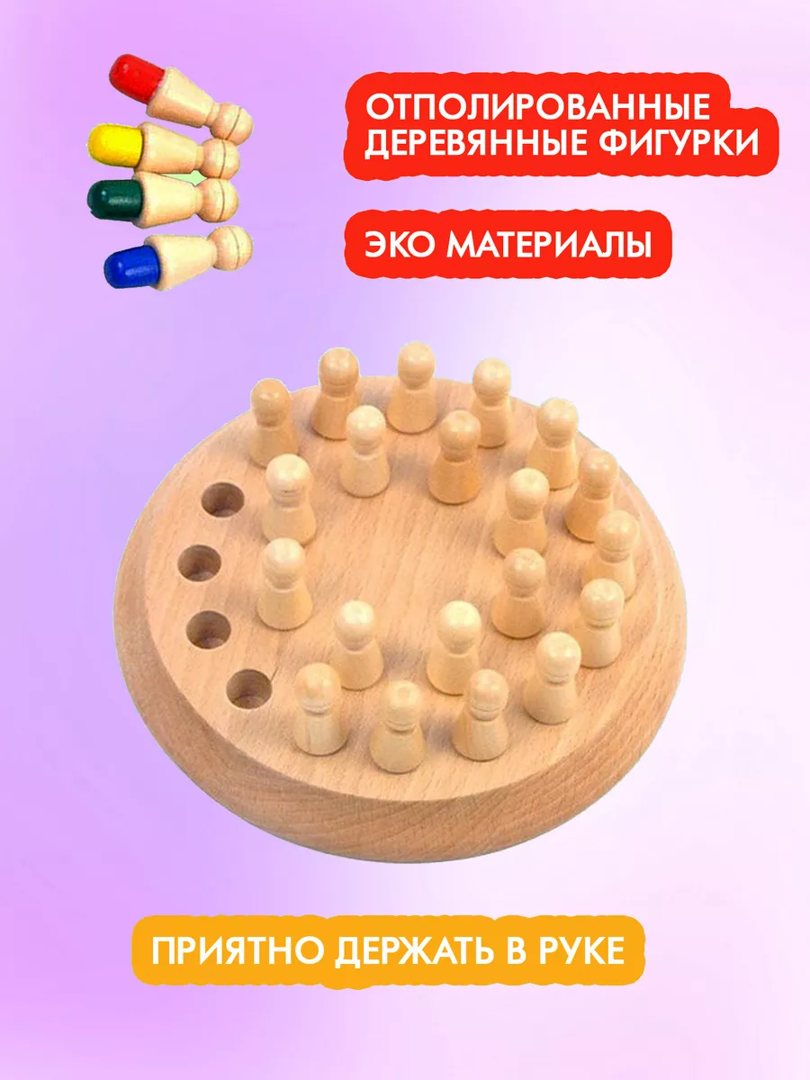 Шахматы для тренировки памяти настольная игра Мемори Макси MOS TOYS  168019268 купить за 688 ₽ в интернет-магазине Wildberries