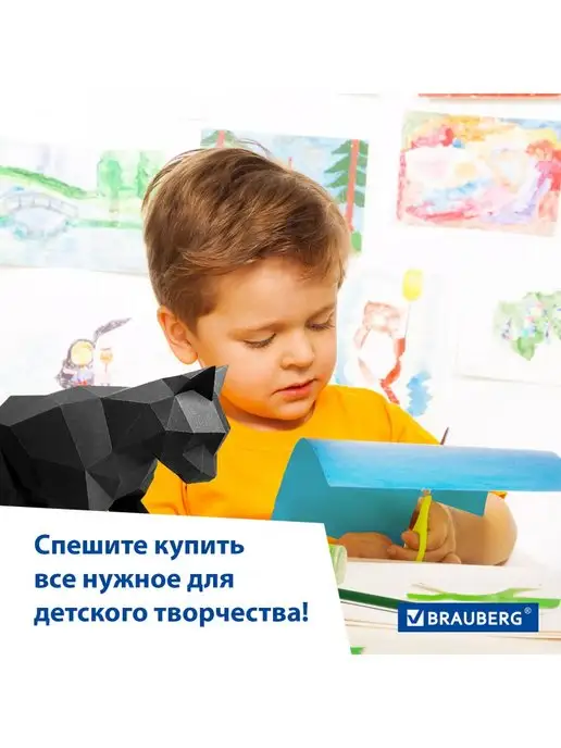 Brauberg Картон цветной, А4, двусторонний, черный, 50 листов, черный, фото 6