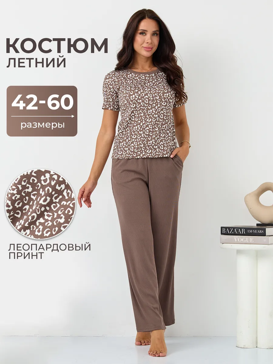 Костюм домашний с брюками