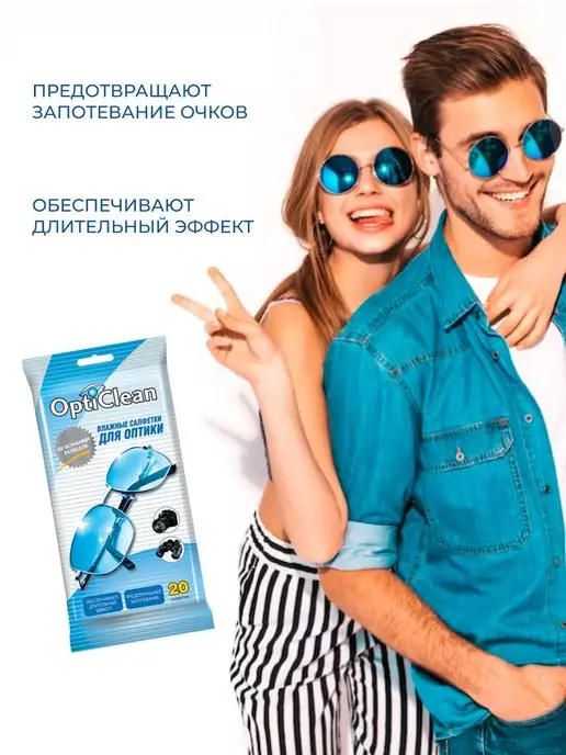 OptiClean Влажные салфетки для очков, оптики, фотоаппаратов, и, фото 3
