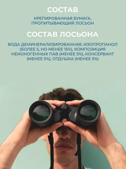 OptiClean Влажные салфетки для очков, оптики, фотоаппаратов, и, фото 5