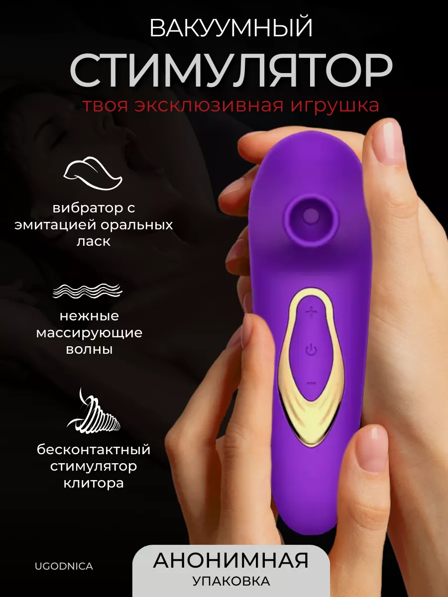 Обзор SATISFYER PRO 2. Бесконтактный вакуумно-волновой стимулятор клитора с функцией пульсации