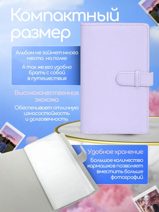 Akumania Альбом для фотографий Instax Mini, фиолетовый, фото 2