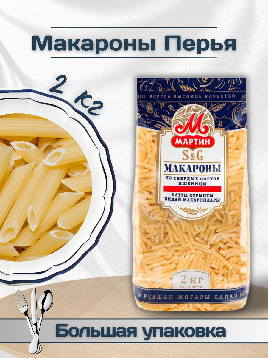 Сколько варятся макароны перья