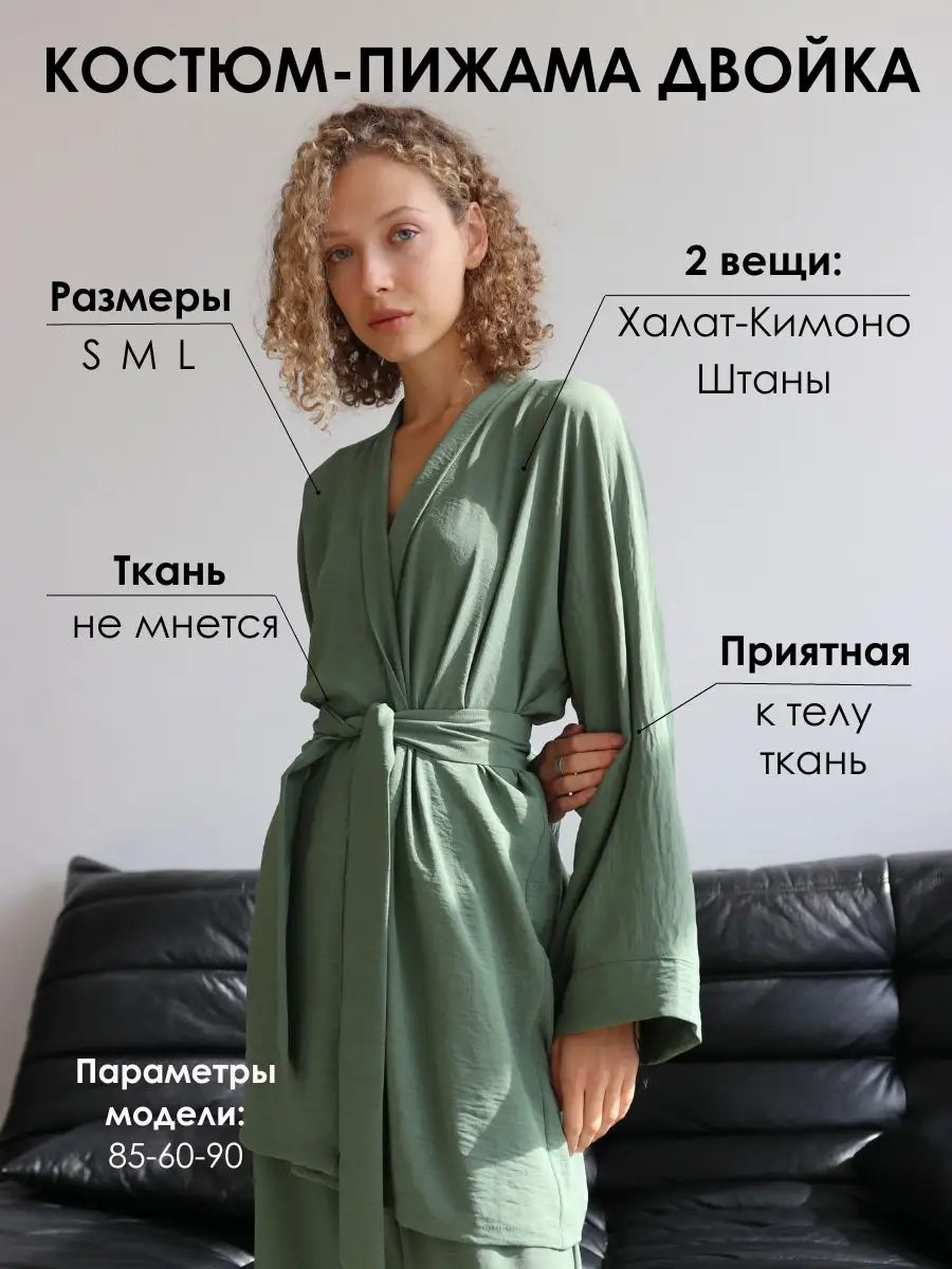 Костюм пижама с кимоно и штанами одежда для дома K&P 168027633 купить за 1  640 ₽ в интернет-магазине Wildberries