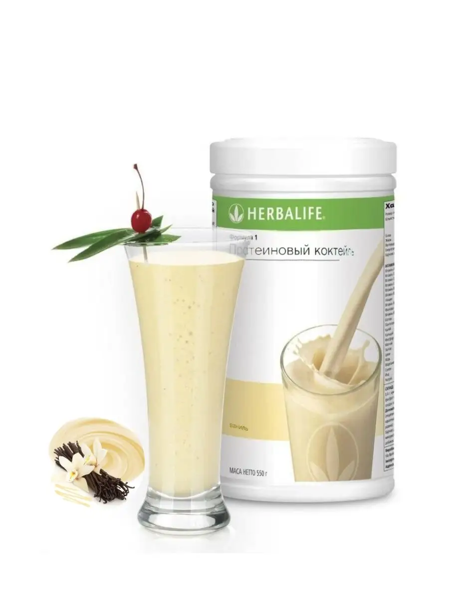 Коктейли Гербалайф протеиновые для снижения веса Формула 1 Herbalife  168028587 купить за 2 762 ₽ в интернет-магазине Wildberries