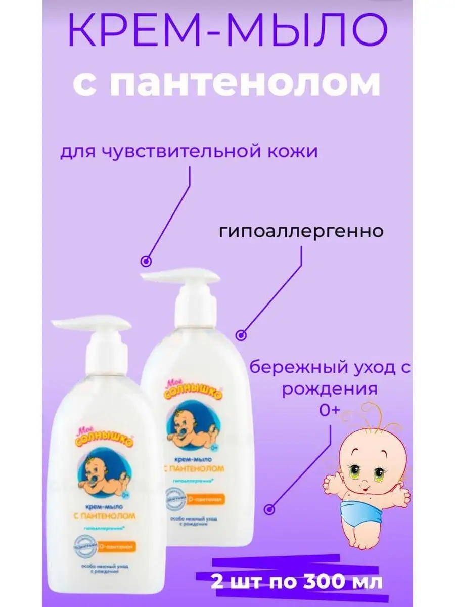 Мыло для детей